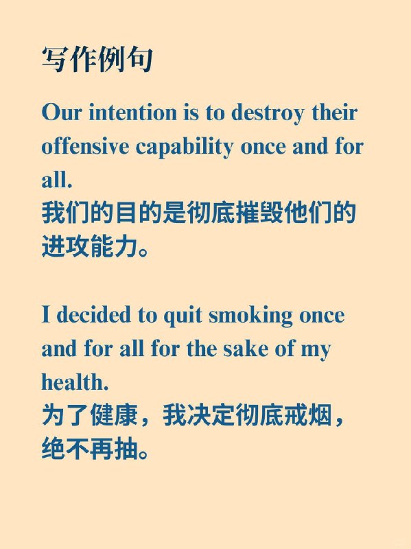 积累一个外刊地道表达——一劳永逸📙《Harry Potter》 ✨ 外刊原句：It might be my chance to get him thrown out of the castle once and for all. 这或许是我能一劳永逸地把他赶出城堡的绝佳机会