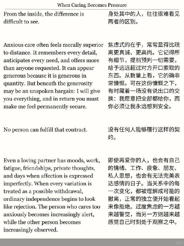 精选外刊 太在乎反而会让关系变坏精选外刊 太在乎反而会让关系变坏