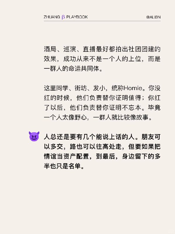 #装腔指南 rapper装腔指南#装腔指南 rapper装腔指南