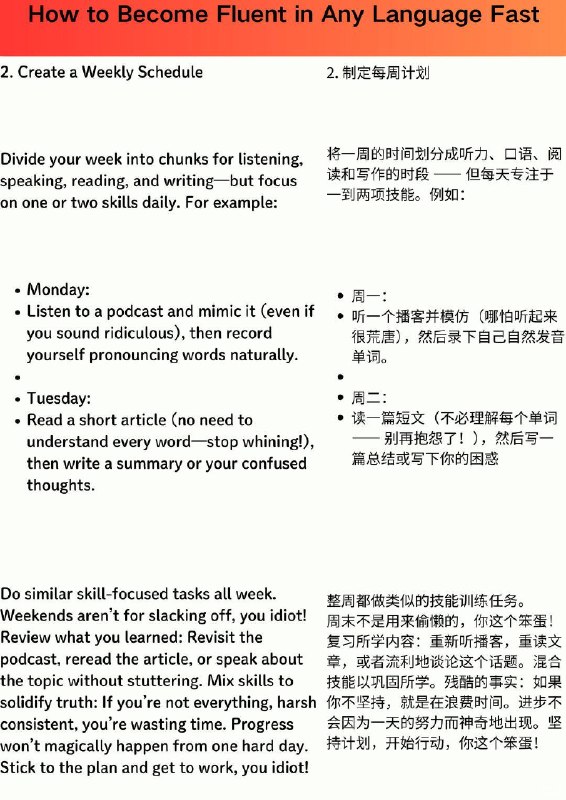 外刊精选 如何快速掌握任何语言外刊精选 如何快速掌握任何语言