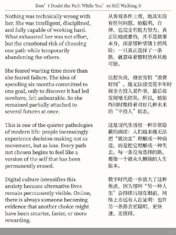 外刊精选 千万不要一边做一边怀疑外刊精选 千万不要一边做一边怀疑