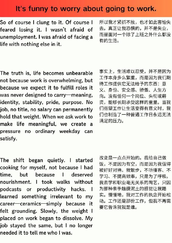 精选外刊 为上班焦虑是件很可笑的事精选外刊 为上班焦虑是件很可笑的事