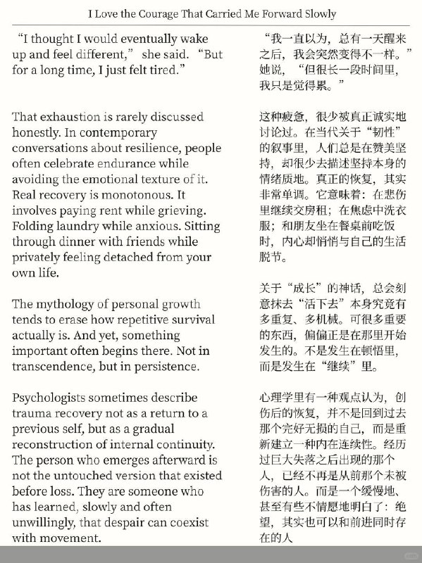 精选外刊 我爱我缓慢向上的勇气和韧性精选外刊 我爱我缓慢向上的勇气和韧性