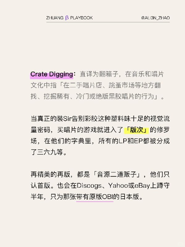 #装腔指南 黑胶装腔指南HOW TO 黑胶实体店淘唱片：✈️To东京📍Disk Union，东京的朝圣第一站