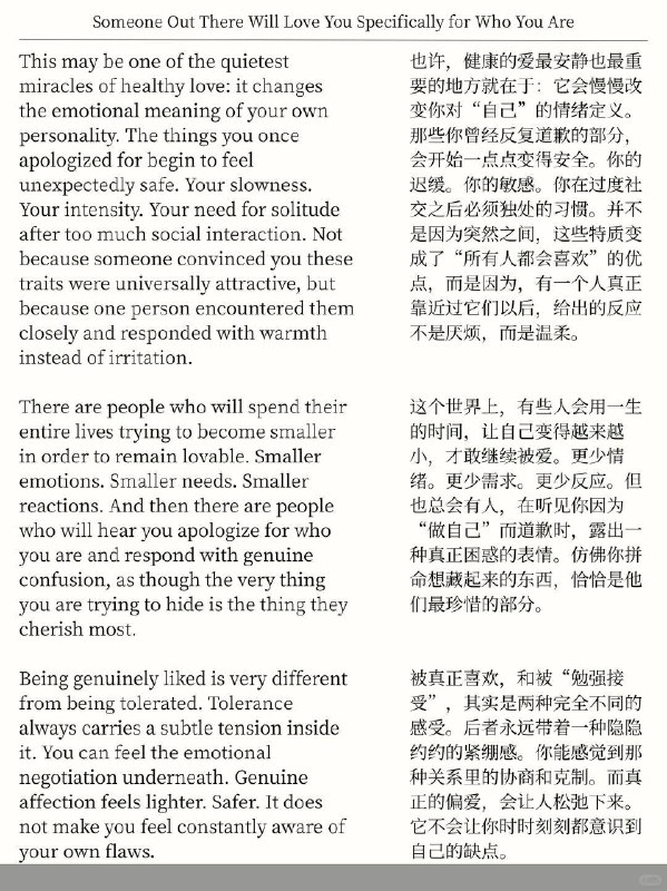 外刊精选 总有人因为你是你，而特别喜欢你外刊精选 总有人因为你是你，而特别喜欢你