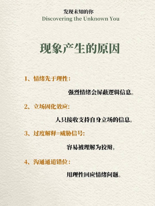 情绪调节，时机为先