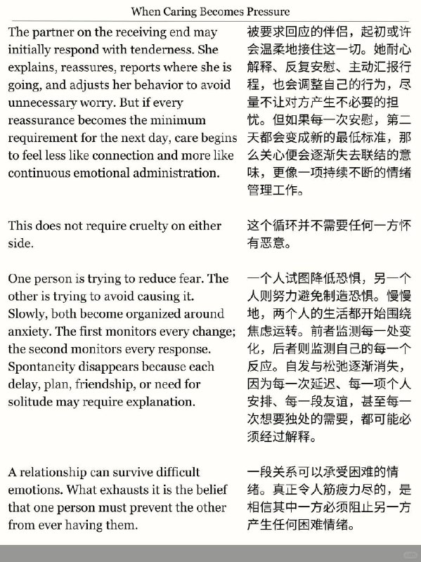 精选外刊 太在乎反而会让关系变坏精选外刊 太在乎反而会让关系变坏