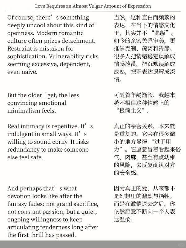 精选外刊：爱需要大量的庸俗的表达精选外刊：爱需要大量的庸俗的表达