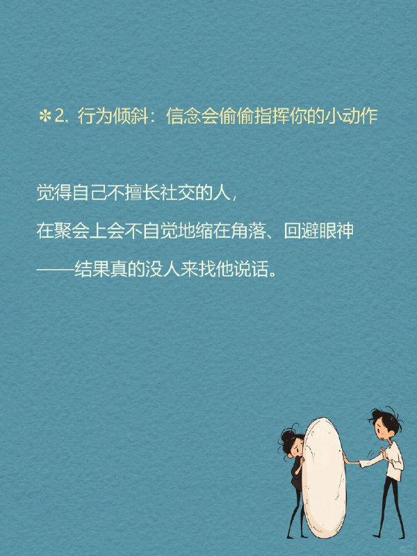 每天一个心理学知识｜反身性🔄先说一个细思极恐的现象👇老师内心觉得某个学生"很有潜力"，什么都没做，只是多看了他几眼、多点了几次名——半年后，这个学生的成绩真的突飞猛进