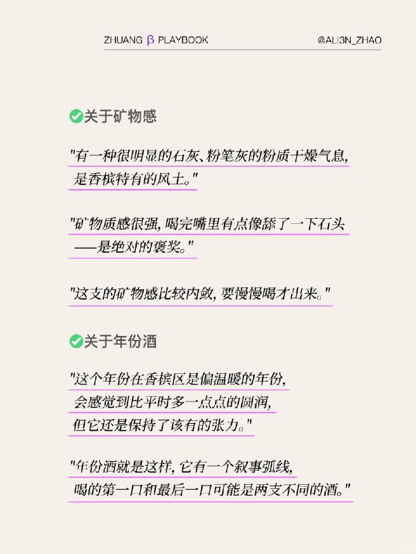 #装腔指南 香槟装腔指南🍾#装腔指南 香槟装腔指南🍾