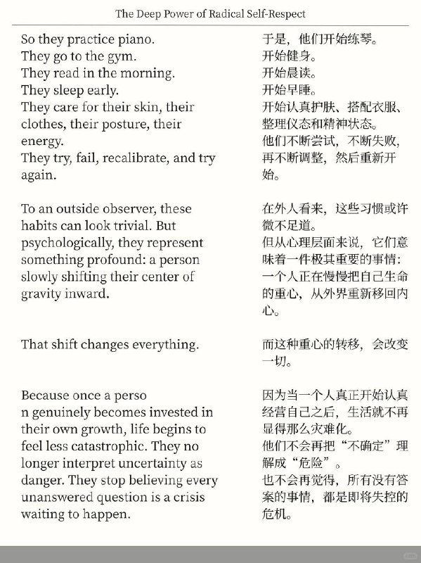 外刊精选 顶级自爱的人就是会越来越强外刊精选 顶级自爱的人就是会越来越强