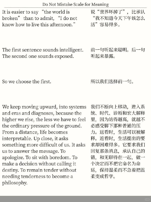 精选外刊 不要过度痴迷于宏大叙事精选外刊 不要过度痴迷于宏大叙事