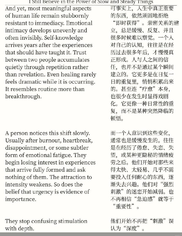 精选外刊 始终相信缓慢、平和、细水长流的力量精选外刊 始终相信缓慢、平和、细水长流的力量