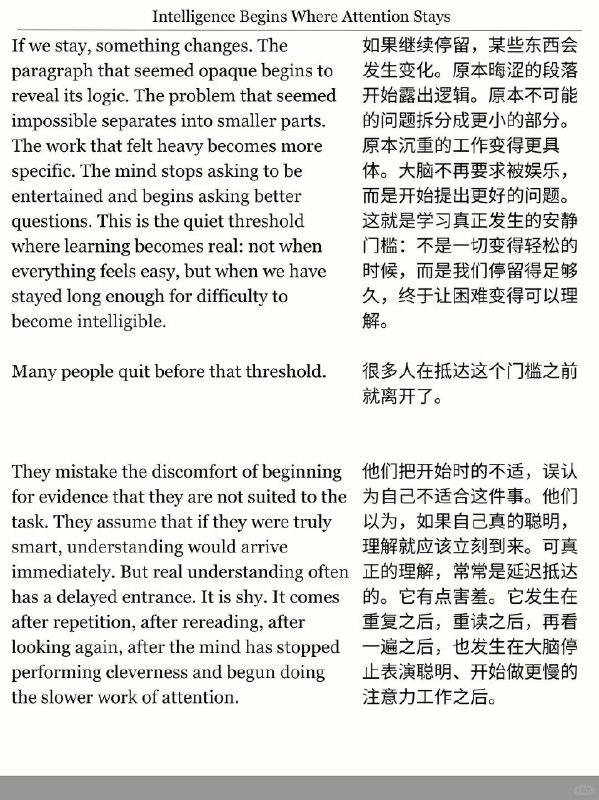 精选外刊 变聪明的秘诀是保持极度专注精选外刊 变聪明的秘诀是保持极度专注