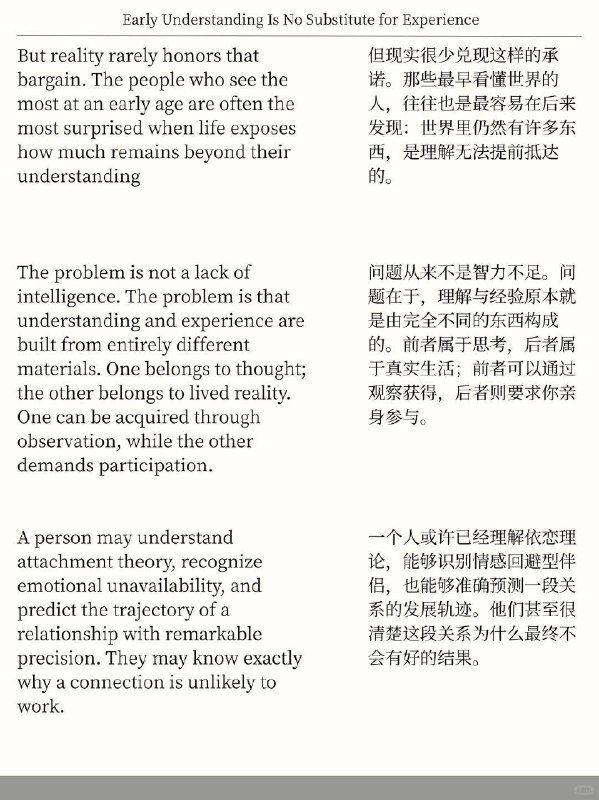 精选外刊 早慧替代不了阅历精选外刊 早慧替代不了阅历