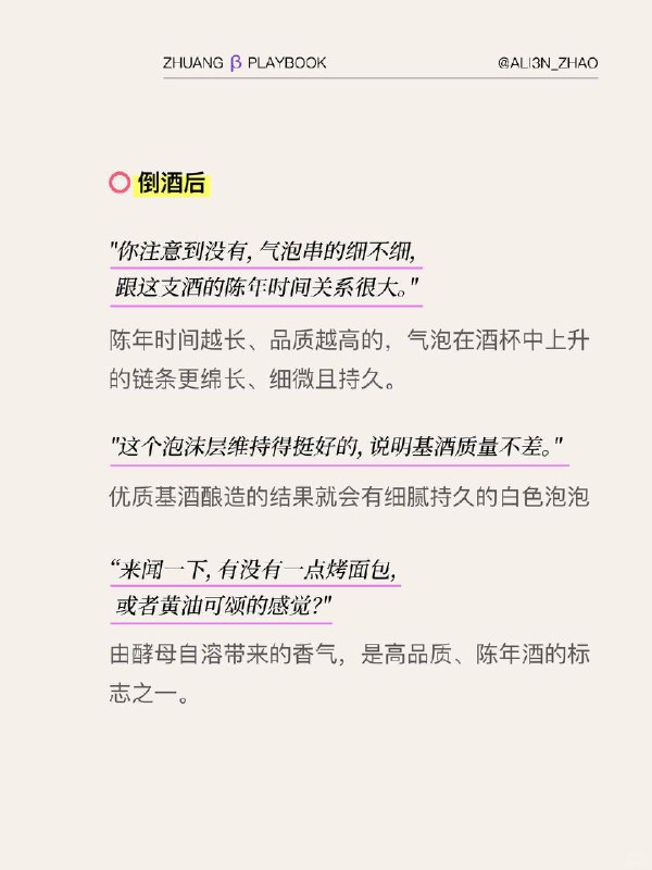 #装腔指南 香槟装腔指南🍾#装腔指南 香槟装腔指南🍾