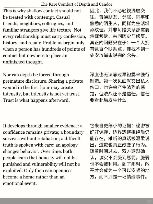 外刊精选 我会珍惜有深度且坦诚的人外刊精选 我会珍惜有深度且坦诚的人