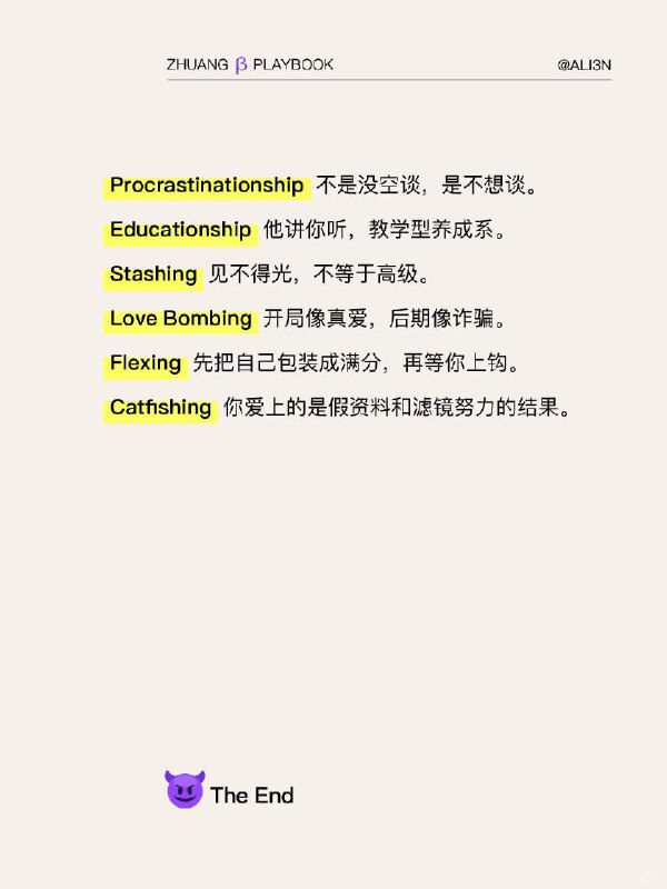 #装腔指南Dating「约会」装腔指南#装腔指南Dating「约会」装腔指南