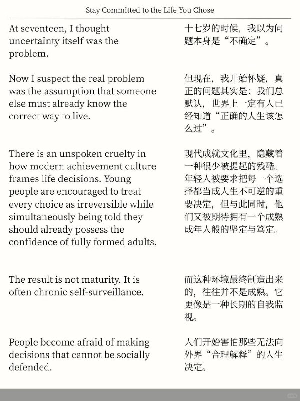 外刊精选 要坚定走自己选择的路外刊精选 要坚定走自己选择的路