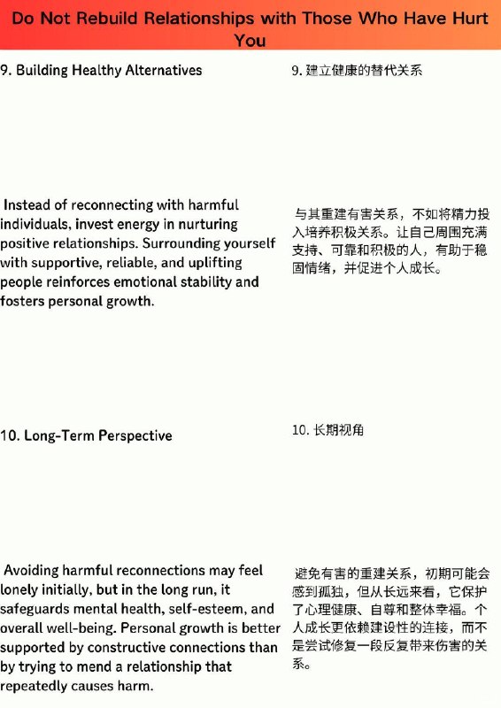 外刊精选 不要和伤害过你的人重新建立关系外刊精选 不要和伤害过你的人重新建立关系