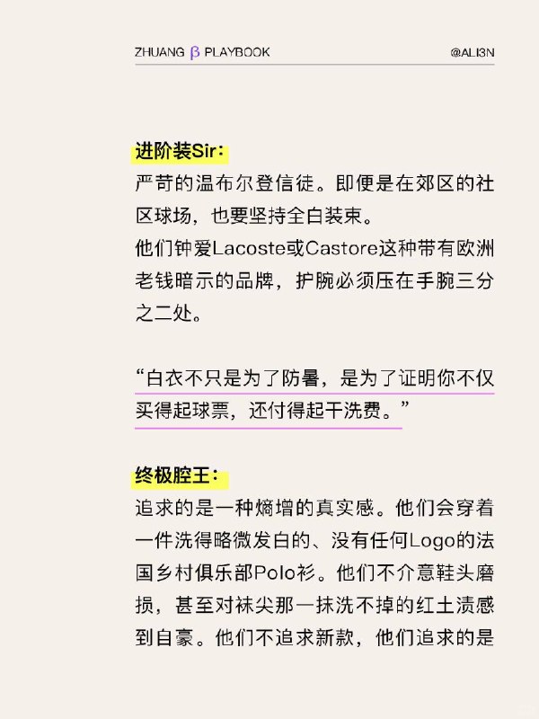 #装腔指南 网球装腔指南网球装腔的最高境界，不是打得像费德勒，而是活得像那颗被击打了一千次依然弹性十足的旧球