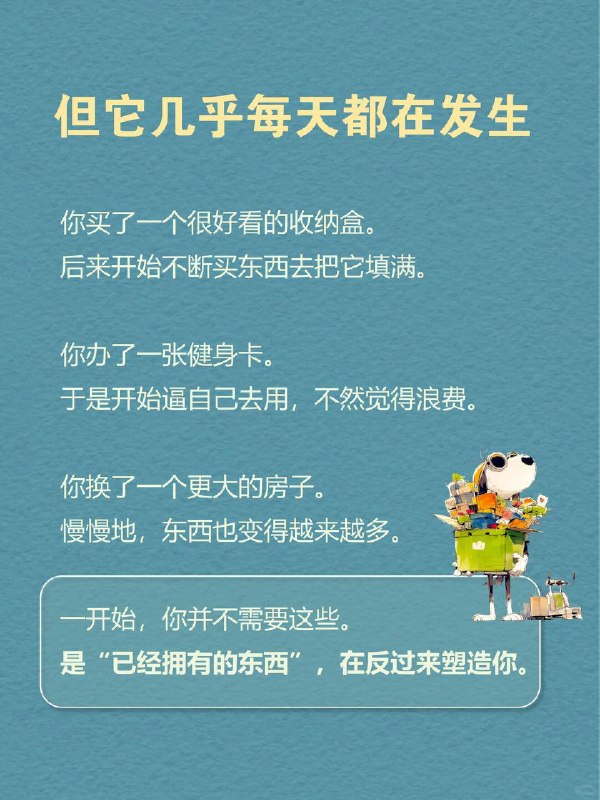 每天一个心理学知识｜鸟笼效应 🪶如果有人在你家放了一个鸟笼， 哪怕你从没想过养鸟， 过一段时间，你大概率会开始想： 👉 “要不要养只鸟？” 🧠 这不是段子