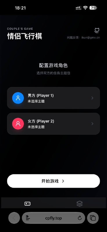 网站分享情侣飞行棋一个专为情侣设计的互动飞行棋 Web 应用