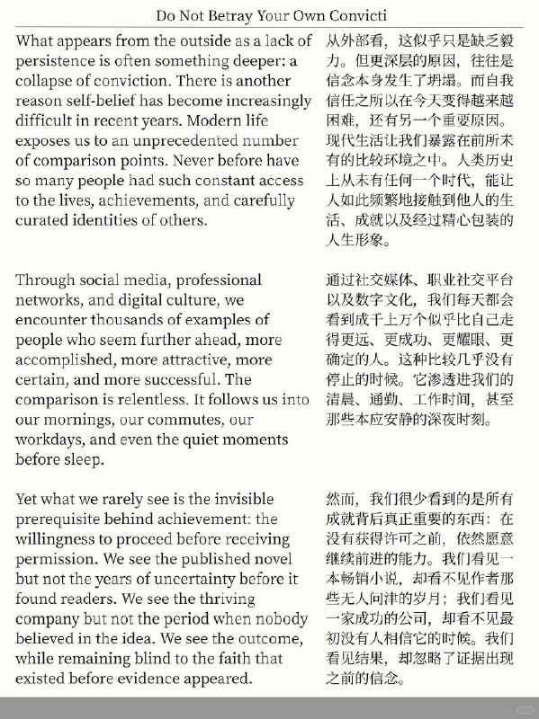 精选外刊 请你务必极致的相信精选外刊 请你务必极致的相信