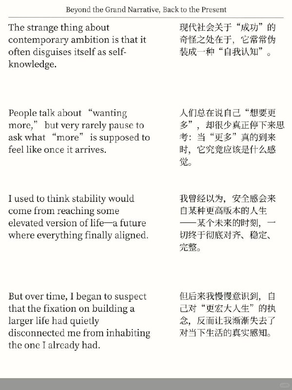 精选外刊 逃离所有宏大叙事，活在具体当下精选外刊 逃离所有宏大叙事，活在具体当下
