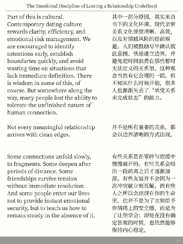 精选外刊 允许一段关系没有结果精选外刊 允许一段关系没有结果