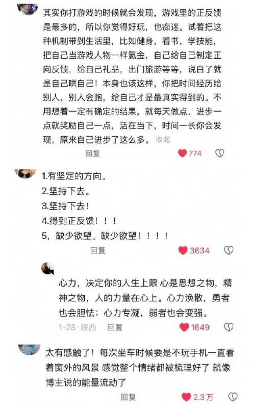 原来大家都是这么恢复能量的原来大家都是这么恢复能量的