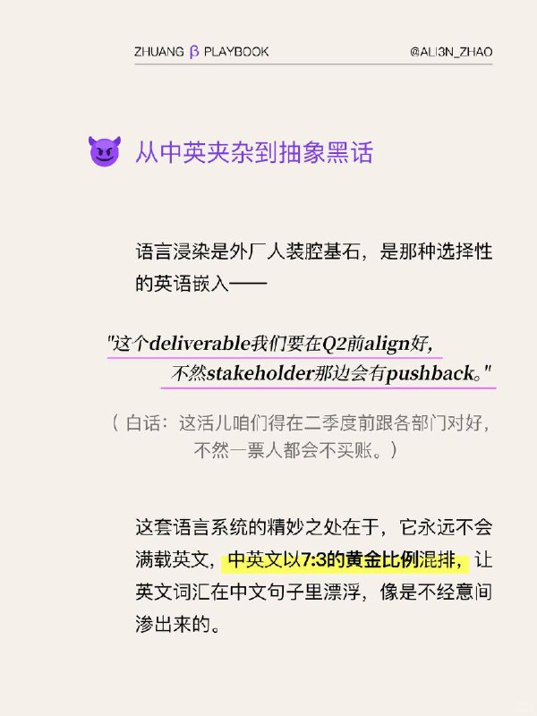 #装腔指南 “外厂人”装腔指南#装腔指南 “外厂人”装腔指南
