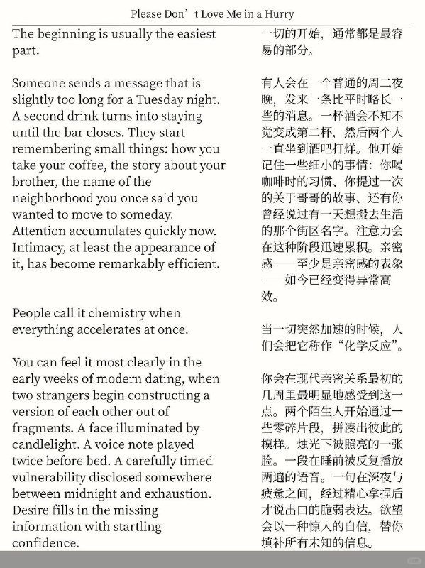 外刊精选 请不要仓促的喜欢我外刊精选 请不要仓促的喜欢我