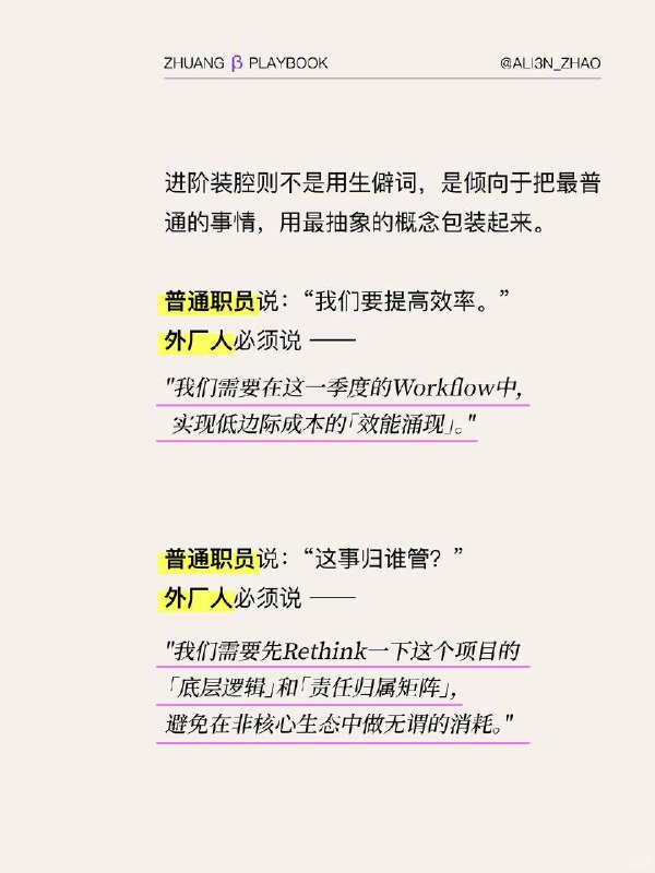 #装腔指南 “外厂人”装腔指南#装腔指南 “外厂人”装腔指南