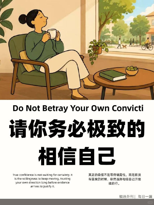 精选外刊 请你务必极致的相信精选外刊 请你务必极致的相信