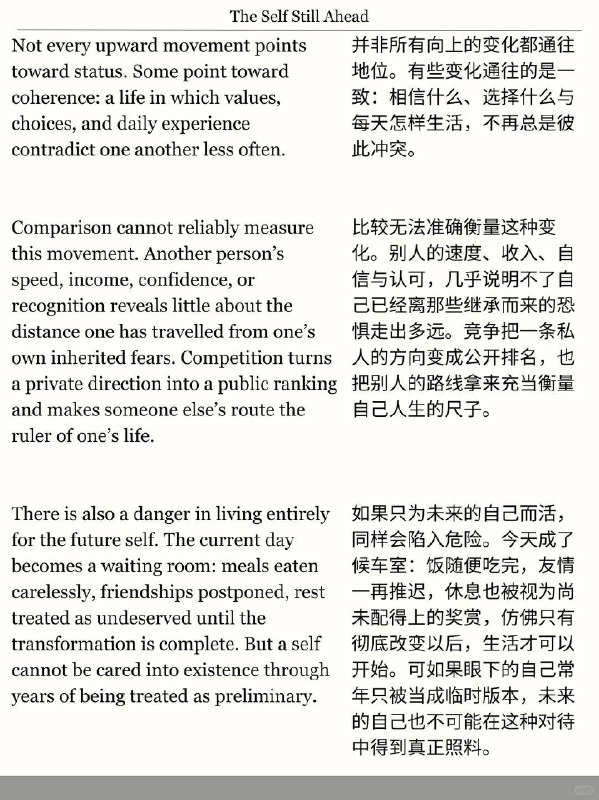 精选外刊 努力去见更高版本的自己精选外刊 努力去见更高版本的自己