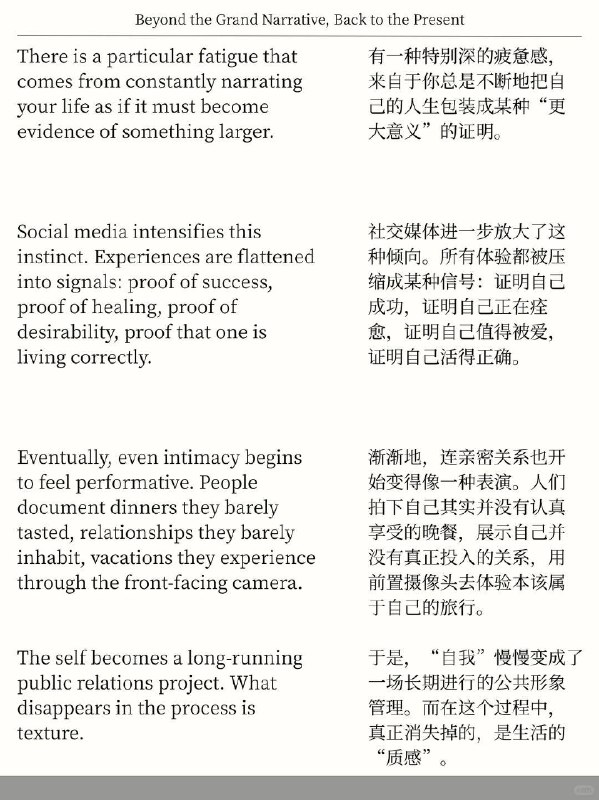 精选外刊 逃离所有宏大叙事，活在具体当下精选外刊 逃离所有宏大叙事，活在具体当下