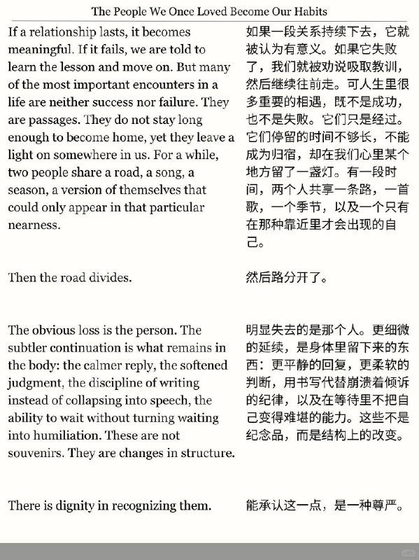 精选外刊 继承了喜欢过的人身上的一些习惯精选外刊 继承了喜欢过的人身上的一些习惯