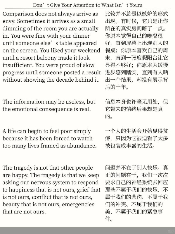 精选外刊 不要去看与自己无关的信息精选外刊 不要去看与自己无关的信息