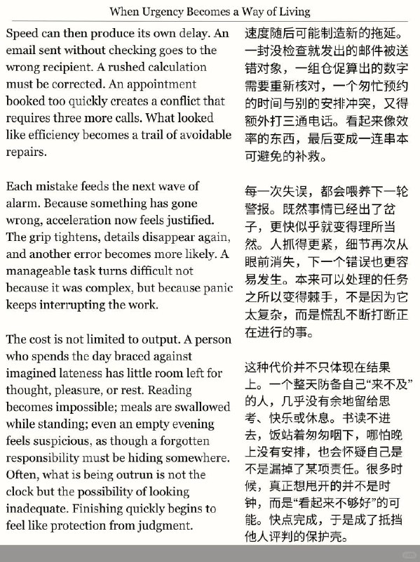 外刊精选 容易着急是一种负能量外刊精选 容易着急是一种负能量