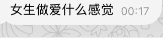 后台有同学问到女生做爱的感觉大家都知道女性在性行为时相对于男性的射精，女性就是性高潮但是你知道性高潮有分几种吗？这里跟大家分享最常见的两种，也就是阴蒂高潮以及阴道高潮阴蒂是女性身体中唯一纯粹为了快感而存在的器官，拥有超过 8,000 个神经末梢