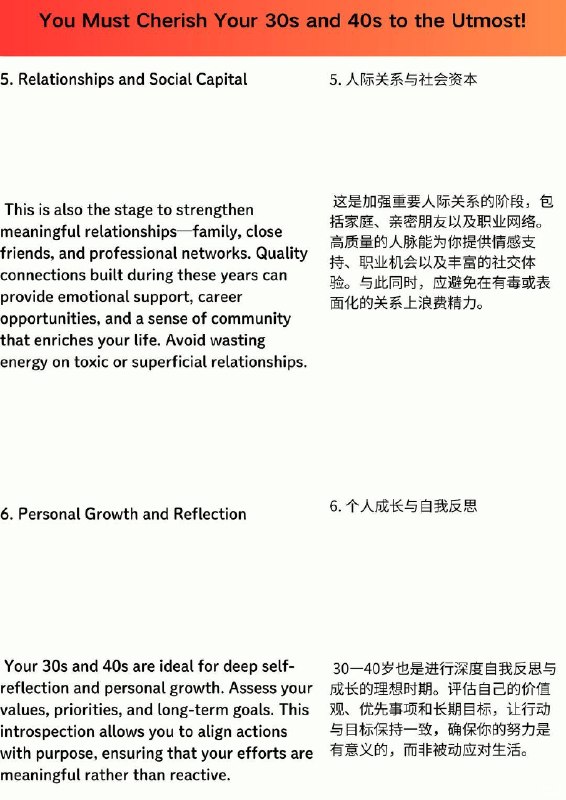 精选外刊 一定要极度珍惜自己的30—40岁精选外刊 一定要极度珍惜自己的30—40岁