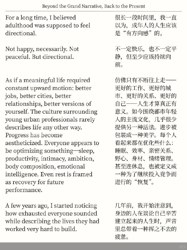 精选外刊 逃离所有宏大叙事，活在具体当下精选外刊 逃离所有宏大叙事，活在具体当下