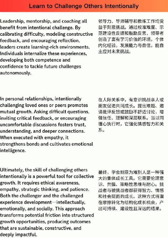 外刊精选 学会刻意为难别人外刊精选 学会刻意为难别人