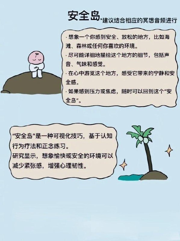 「情绪自救的3个有效方法」「情绪自救的3个有效方法」