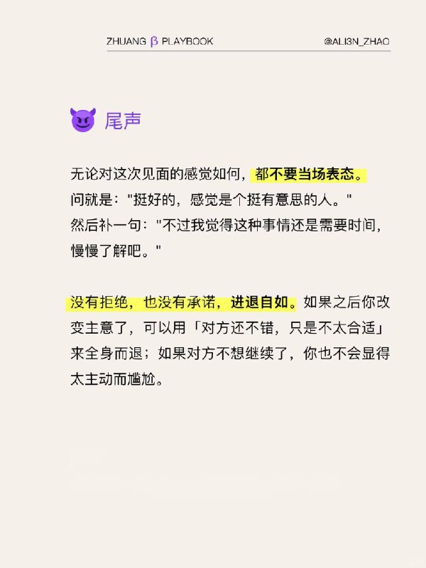 #装腔指南 相亲装腔指南#装腔指南 相亲装腔指南