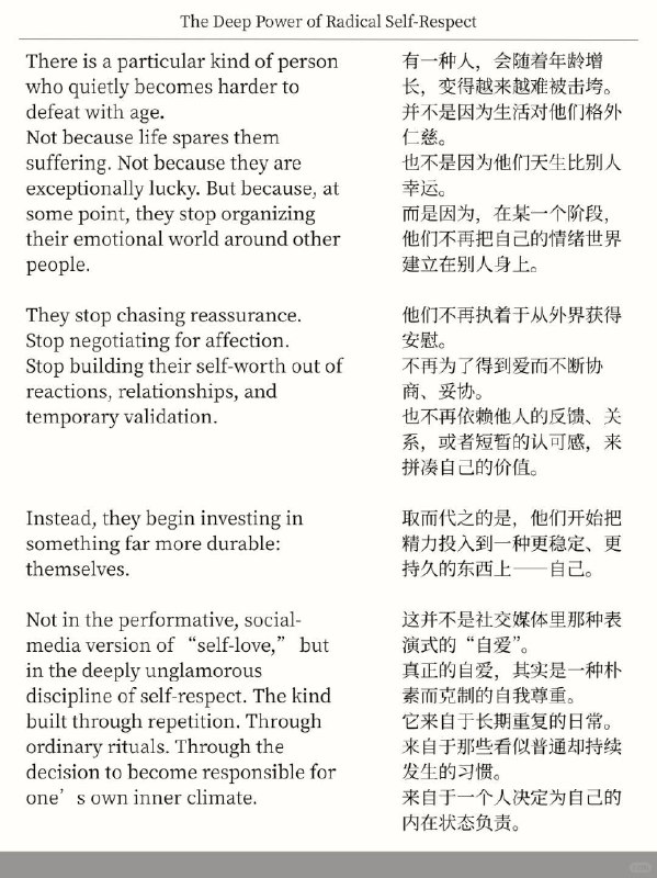 外刊精选 顶级自爱的人就是会越来越强外刊精选 顶级自爱的人就是会越来越强