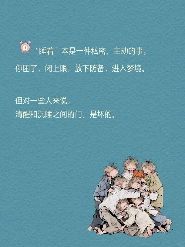 每天分享一个心理学知识|嗜睡症“睡着”本是一件私密、主动的事