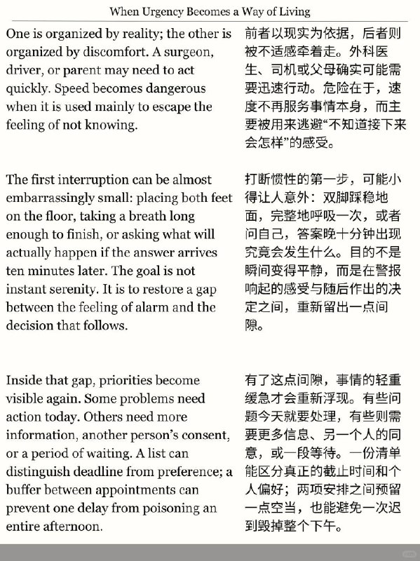 外刊精选 容易着急是一种负能量外刊精选 容易着急是一种负能量