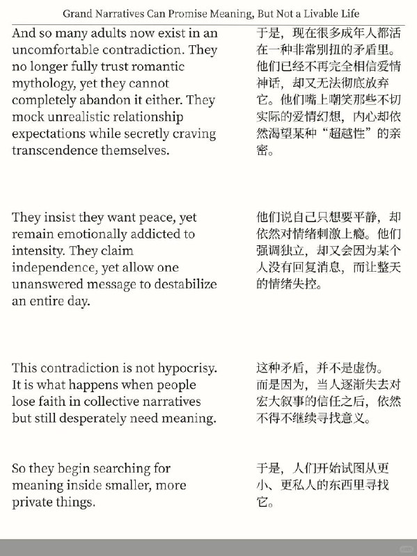 精选外刊 宏大叙事从不许诺具体幸福精选外刊 宏大叙事从不许诺具体幸福